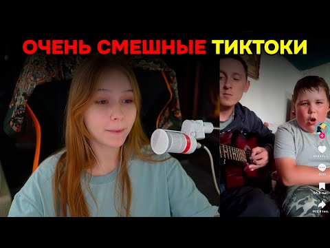 Видео: МОРФИ СМОТРИТ СМЕШНЫЕ ТИКТОКИ #7