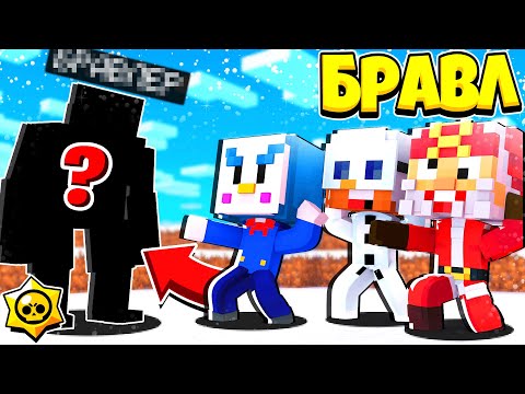 Видео: НОВЫЕ БРАВЛЕРЫ В АЙСЛЛЕНДЕ! БРАВЛ СТАРС В ГОРОДЕ АИДА #110 МАЙНКРАФТ