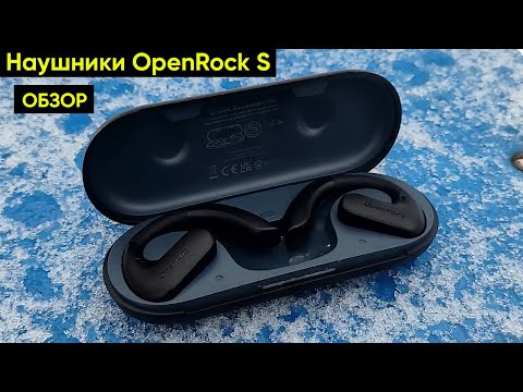 Видео: OneOdio OpenRock S ► обзор беспроводных наушников с открытым ушным каналом (+инструкция)