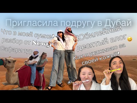 Видео: Самый известный Starbucks | командировка в Москве | катаемся на джипе по пустыне | вечеринки