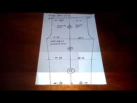 Видео: Детские штаны, возраст 2 года, рост 80-86, шьем сами, выкройка и обработка. Baby pants. Одежда