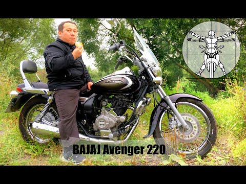 Видео: Bajaj Avenger 220 - размер не имеет значения!