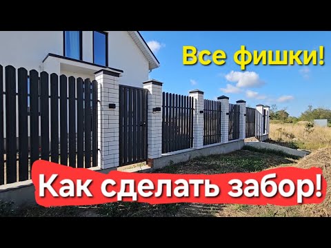 Видео: Как сделать забор с подсветкой и откатными воротами! #анапа 