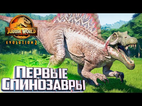 Видео: Они Должны Побеждать - Jurassic World EVOLUTION 2 Северная Америка #3