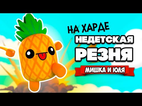 Видео: НЕДЕТСКАЯ РЕЗНЯ, АДСКИЙ СТРЕСС и ХАРДА ♦ Boomerang Fu