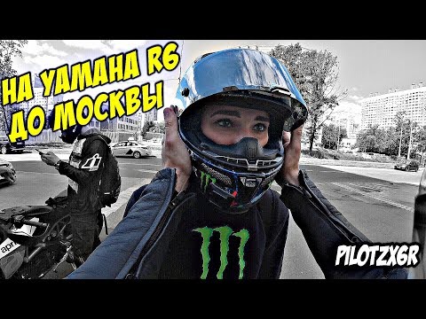 Видео: Поймали ГАИ. В Москву за мотоциклом. Приключения Пилота