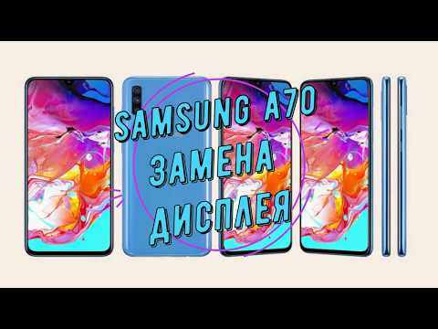 Видео: Samsung A70 замена экрана