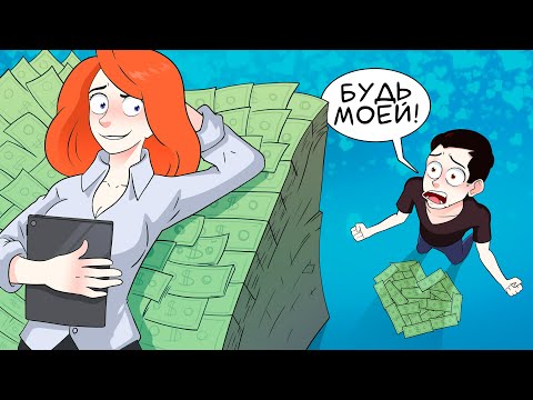 Видео: Богатенький парень хотел купить меня