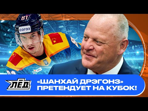 Видео: «Куньлунь – Шанхай» вас удивит! Будущее Китая в Петербурге | ЛЁД