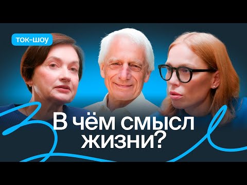 Видео: Экзистенциальный аналитик — про поиск смыслов, радость жизни и тревогу, с которой не надо бороться