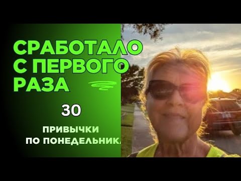 Видео: 5 лайфхаков, как начать ходить каждый день,  даже если не хочется
