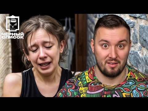Видео: Чёрный список ► Жена на час