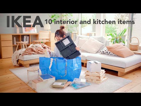 Видео: [Покупки ИКЕА] 10 товаров ИКЕА, которые сделают повседневные неудобства комфортными