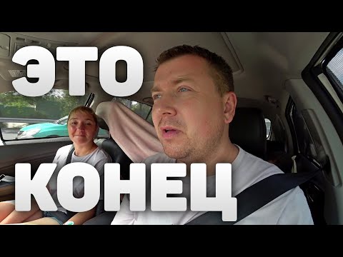 Видео: АВТО ПУТЕШЕСТВИЕ ПО КИТАЮ 🚗 КОНЕЦ ПУТЕШЕСТВИЮ | ЕДЕМ ДОМОЙ |  6 СЕРИЯ