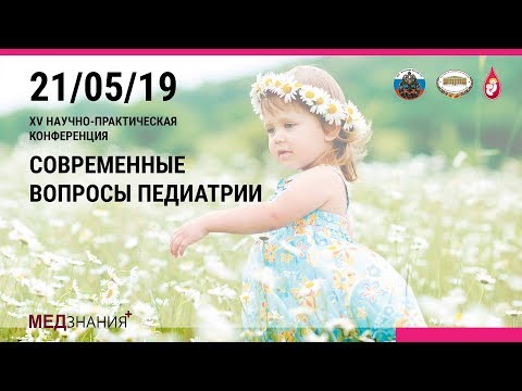 Видео: 13. Физиология роста. М.В. Воронцова