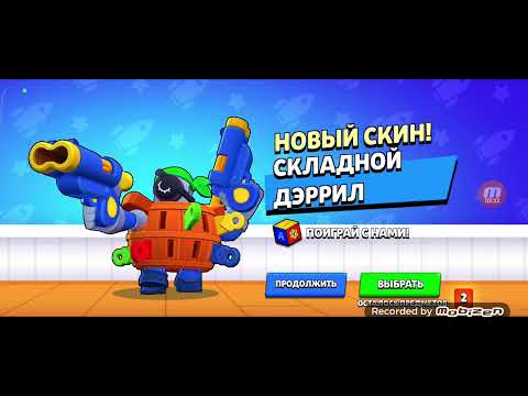 Видео: Я открыл 8 зигги ящиков и вот что из этого вышло в игре бравл старс🔥🔥🔥🔥🔥😱😱😱😱😱😈😈😈😈😈