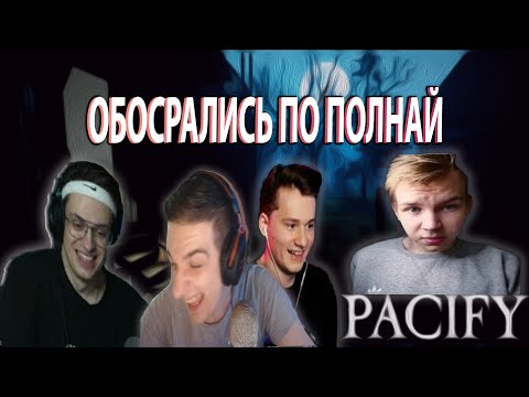 Видео: БУСТЕР ИГРАЕТ В PACIFY С ВЕБКАМИ | FIT EVELONE, EXILE, STROGO | НОВОЕ ОБНОВЛЕНИЕ НА ФЕРМЕ |ФУЛЛ ИГРА