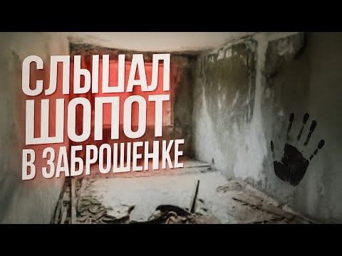 Видео: Прогулка по латвийскому Чернобылю/ Silent hill 