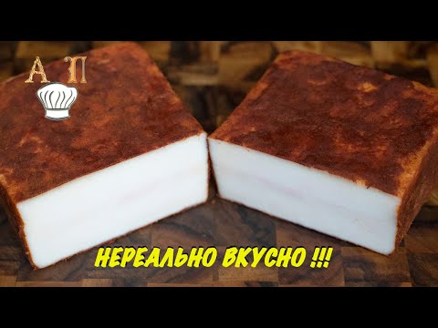 Видео: Сало Шпик по-венгерски в домашних условиях 🥓 шпик по домашнему рецепту