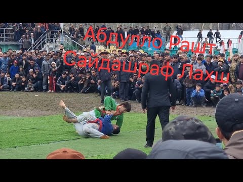 Видео: Гуштини Милли дар н.Лахш.Абдулло Рашт.Сайдашраф Лахш.