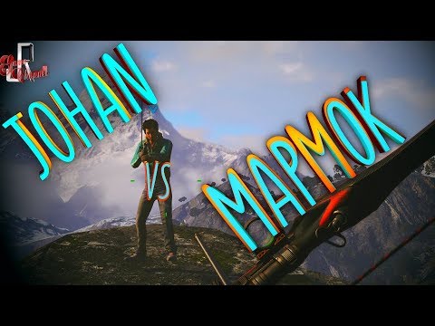 Видео: JOHAN VS MARMOK (В Far Cry 4) (Фейлы и приколы в играх/монтаж)