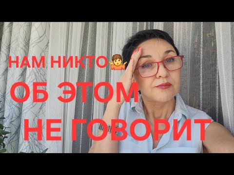 Видео: Посиделки. Менопауза/ климакс. Разве надо готовиться🤔🥺 Кто нам об этом говорил?🤷🙉 Приливы😢😫