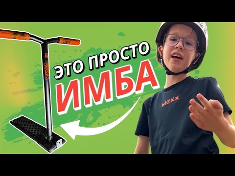 Видео: ИМБАСКУТ v.2.0 — Прокачал САМОДЕЛЬНЫЙ САМОКАТ Чтобы Сделать ТРЮК МЕЧТЫ