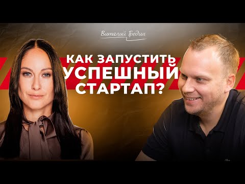 Видео: КАК НАЙТИ ИНВЕСТОРА ДЛЯ БИЗНЕСА? Инвестиции для стартапов: от идеи до миллиона. Секреты от экспертов