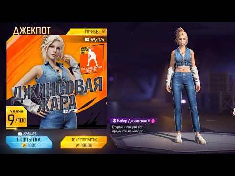 Видео: ☀️НОВЫЙ ЗОЛОТОЙ ДЖЕКПОТ в ФРИ ФАЕР / Free Fire