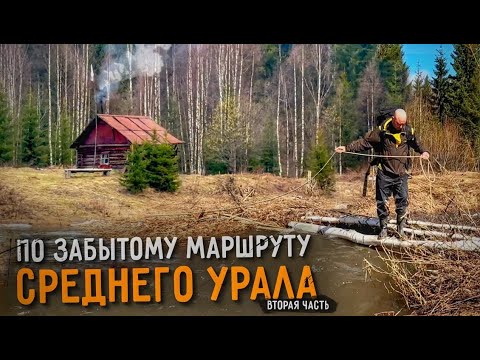 Видео: Выходим на волок через ЗАБРОШЕННУЮ КОЛОНИЮ между реками Косьва и Усьва | ЧАСТЬ 2