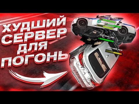 Видео: 😱 ЛУЧШИЙ УХОД ОТ ПОЛИЦИИ НА МТА ПРОВИНЦИИ #31! САМЫЙ ХУДШИЙ СЕРВЕР ДЛЯ ПОГОНЬ l MTA PROVINCE
