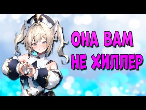 Видео: Собрал Барбару В ДД и смыл весь Тейват! | Genshin Impact