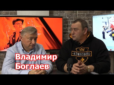 Видео: В.Боглаев: что делать с ветеранами СВО и трампистами?
