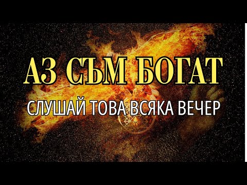 Видео: Отключи Изобилието в Живота си: Водена Медитация за Богатство
