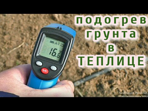 Видео: ПОДОГРЕВ ГРУНТА В ТЕПЛИЦЕ \\ реальный тест