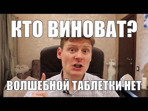 Видео: Волшебной таблетки нет. Или есть?... О сложностях на примере депрессии | Неофициальный путь джедая