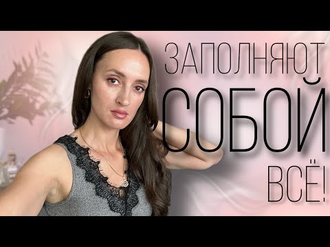 Видео: ЯРКИЕ И ШЛЕЙФОВЫЕ ПАРФЮМЫ 💫