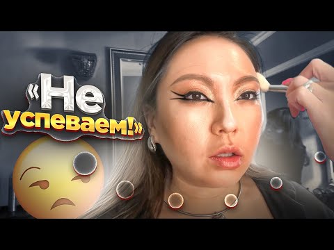 Видео: РЖАВЫЙ ТОН ЛИЦА! 2 ЧАСА НА МАКИЯЖ за 4000 рублей в салоне красоты в Москве!|NikyMacAleen