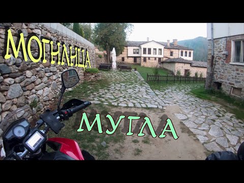 Видео: Агушевите конаци и Мугленски проход.(епизод 152)