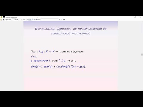 Видео: Лекция 16