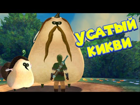 Видео: ЛИНК В ГУЩЕ ПРИКЛЮЧЕНИЙ The Legend of Zelda Skyward Sword HD