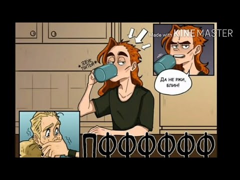 Видео: Metal family озвучка комиксов