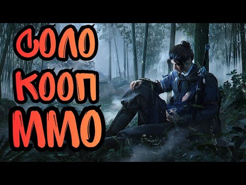 Видео: Where Winds Meet. Соло/Кооп/ММО Режимы