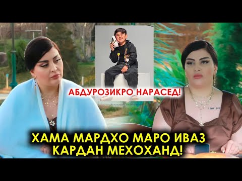 Видео: Ҳакикати бо ҷавони 18 сола оиладор шудани Фируза Ҳафизова! Ки Фирузаю Фарахнозро бад мебинад?