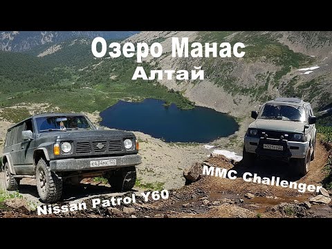 Видео: На Nissan Patrol Y60 по Алтаю. Маршрут: Эдиган - озеро Манас.