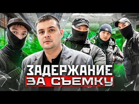 Видео: "МЫ ВСЕ КОНТУЖЕННЫЕ" 😮 / НАПАДЕНИЕ ОХРАНЫ ЗА ВИДЕОСЪЕМКУ / БЕСПРЕДЕЛ ОХРАНЫ / БЕЗДЕЙСТВИЕ ПОЛИЦИИ