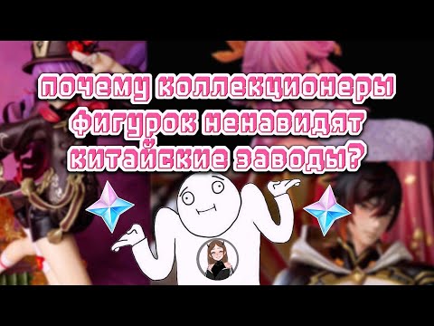 Видео: 🤯 НЕНАВИСТЬ КОЛЛЕКЦИОНЕРОВ ФИГУРОК | виды аниме фигурок