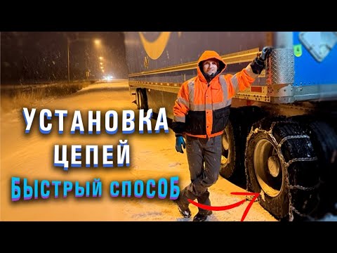 Видео: Зимний дальнобой по США/ Годовщина свадьбы 12 лет