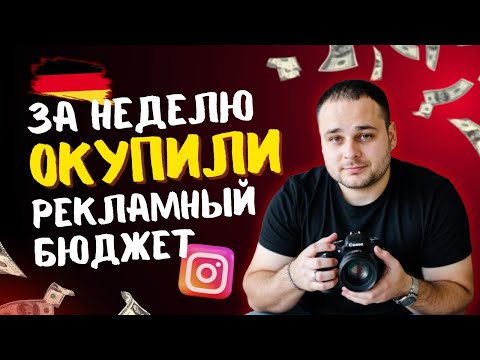 Видео: Как продвигать фотографа в Инстаграм*