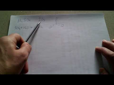 Видео: 219. Что такое олеум